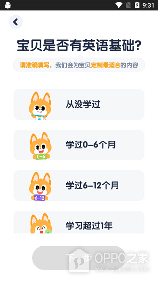 流利说少儿英语app