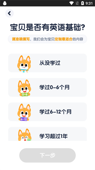 流利说少儿英语app