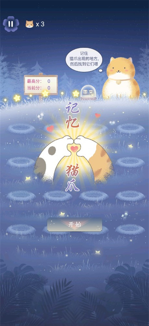 晚遇最新版