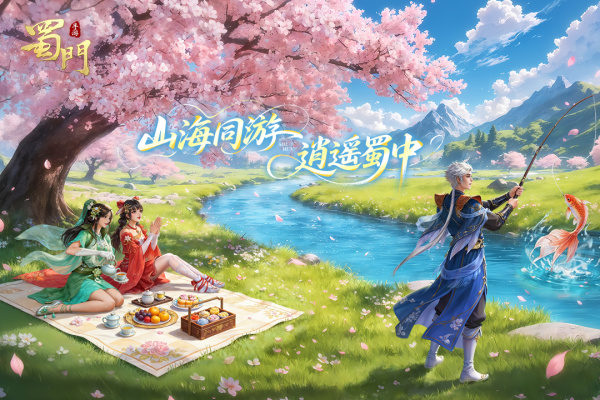 蜀门手游官方正版
