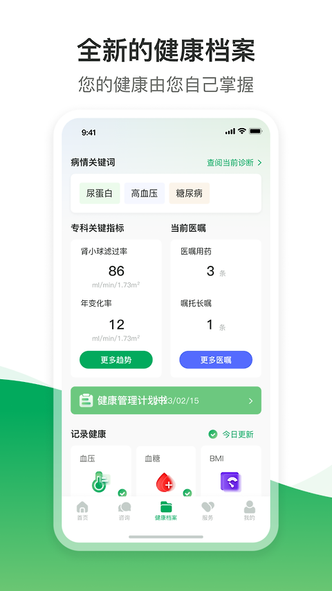 肾尚cdm最新版