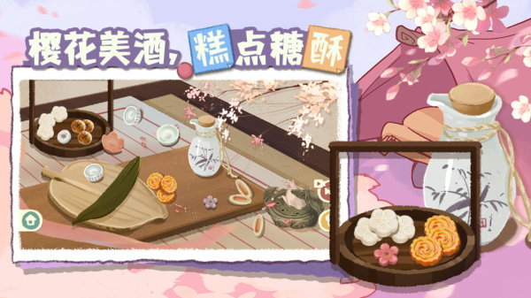 超级收纳馆2游戏手机版