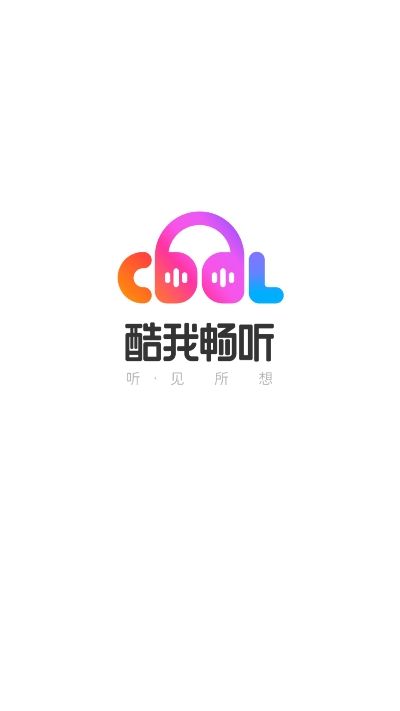 酷我畅听app