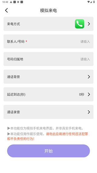 社恐神器