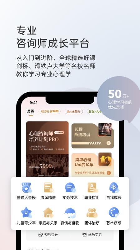 简单心理app