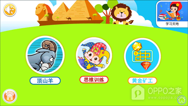 宝宝儿童来拼图手游