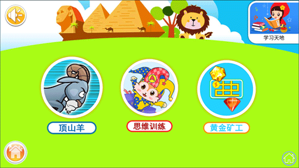 宝宝儿童来拼图手游