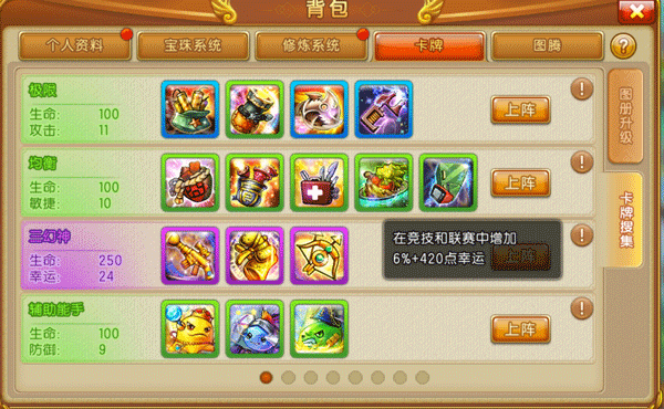 弹弹堂大冒险小米版