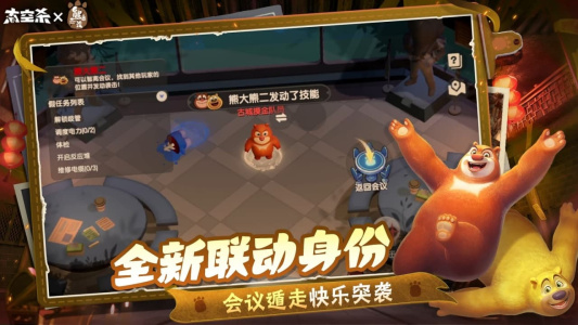 太空杀bilibili渠道服