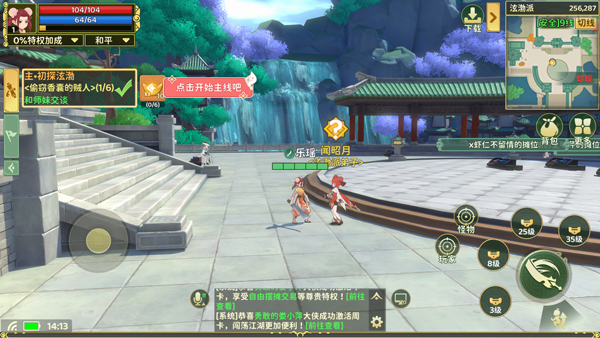 热血江湖归来官方正版