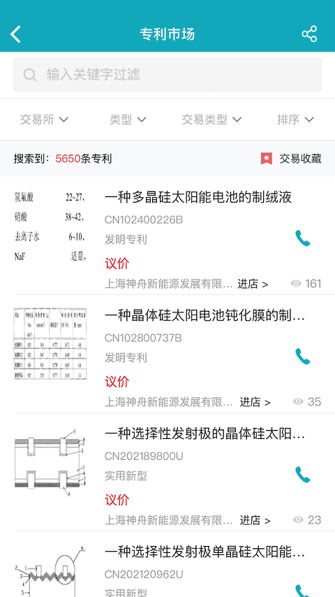 合享智慧app