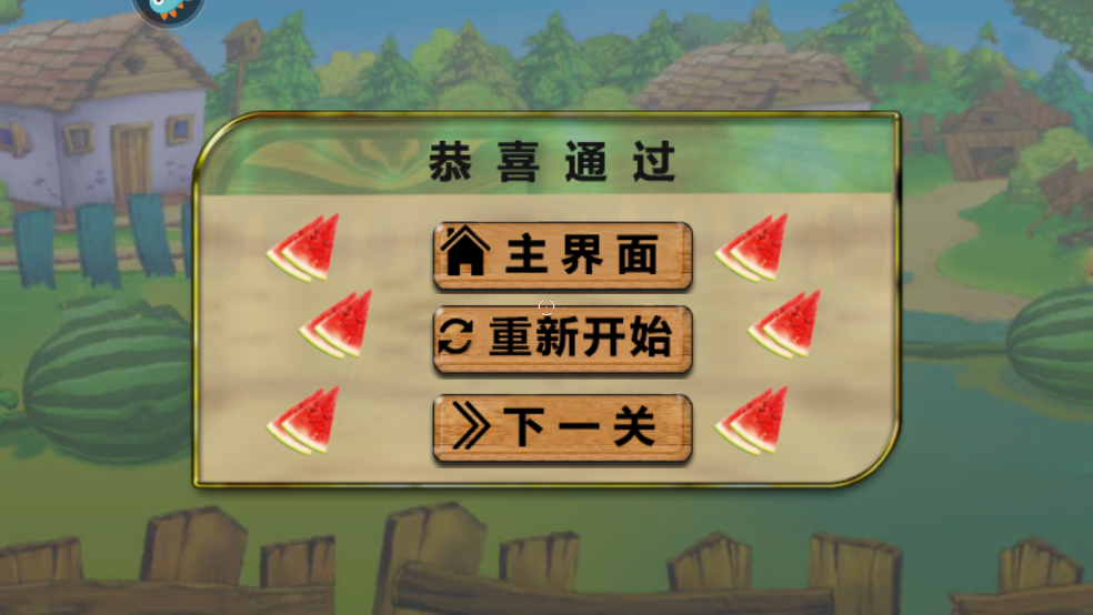 水果缤纷消消消官方正版