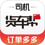 货车帮司机app