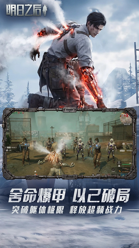 明日之后oppo版