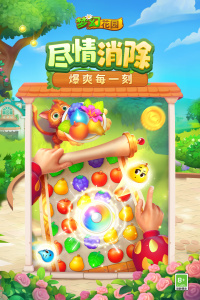 梦幻花园vivo版