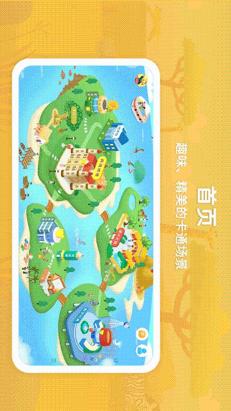 走向未来app