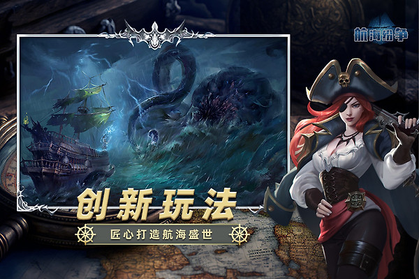 航海纷争小米版