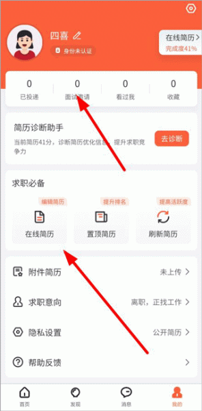 才通直聘app