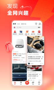 什么值得买app