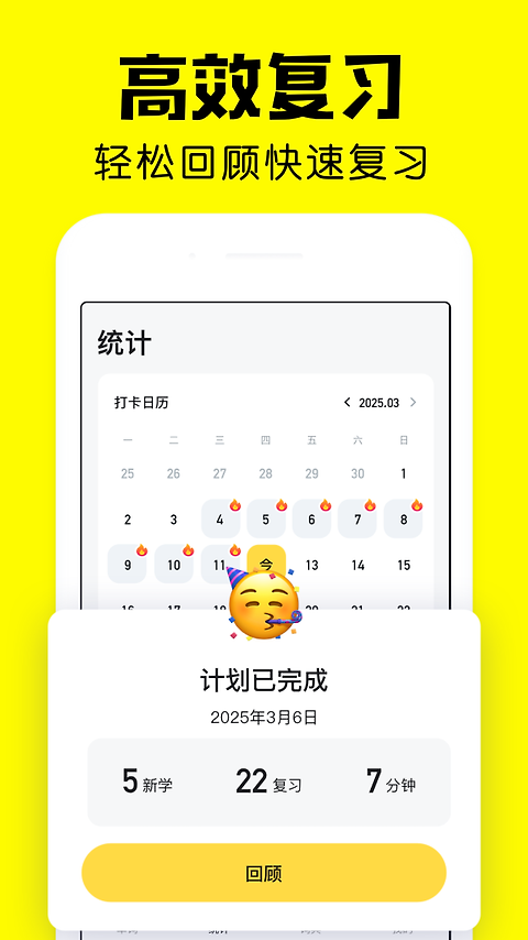 疯狂背单词app