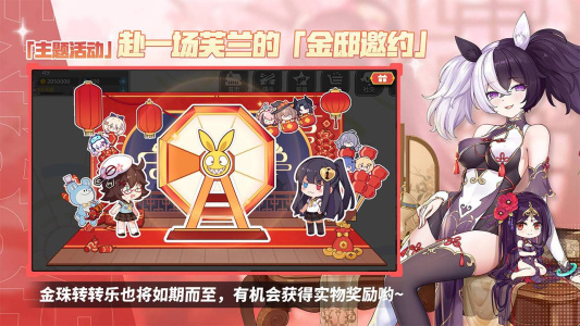 崩坏学园2B站版