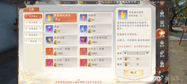 天龙八部2飞龙战天官方正版