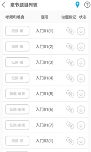 贝特狗考研app