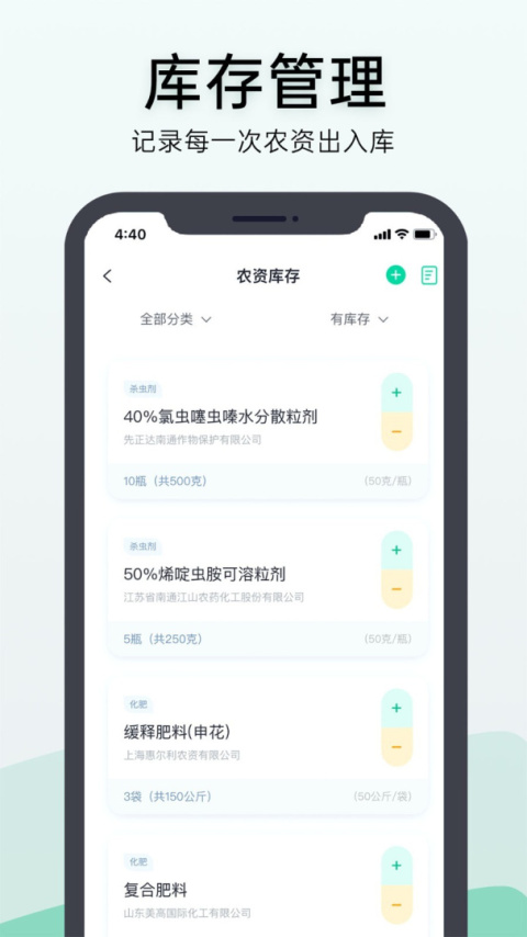 神农口袋app