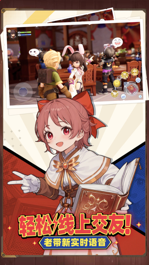 仙境传说：新启航vivo版