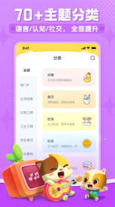 宝宝巴士儿歌app