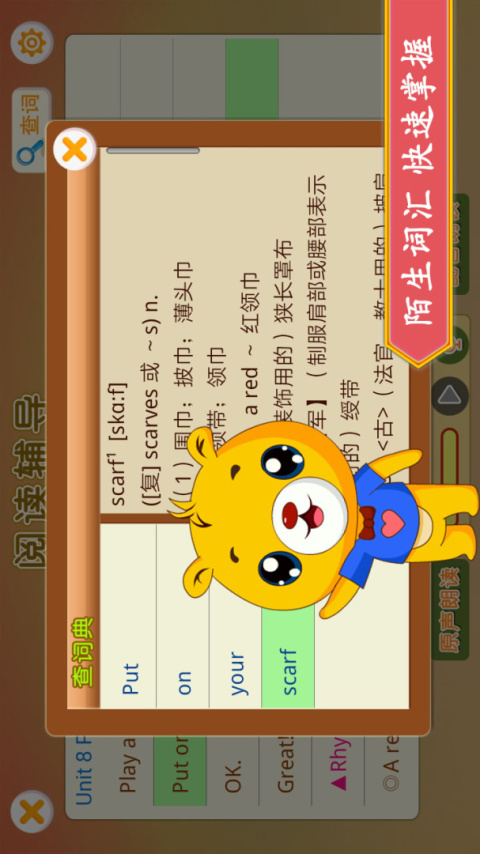 江苏小学英语app