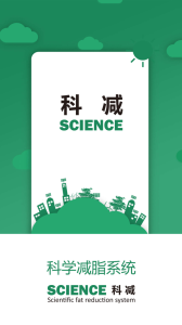 科减官方版