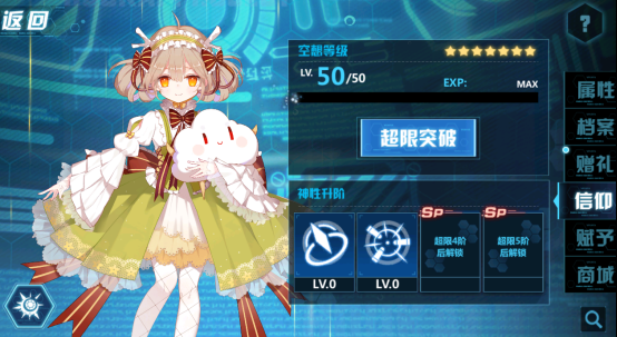 崩坏学园2腾讯渠道服