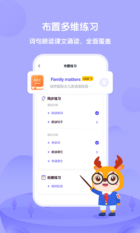 外研U学教师app