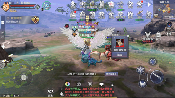 神魔大陆华为版