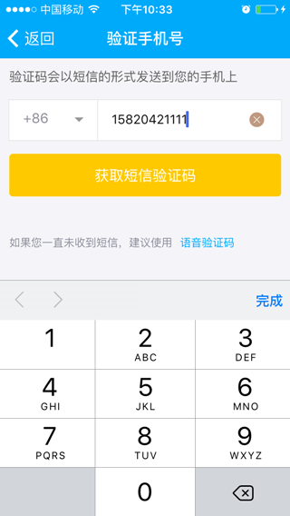 秦丝生意通进销存app