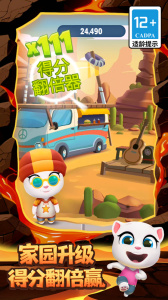 汤姆猫跑酷华为版