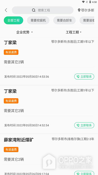 黑马矿友app