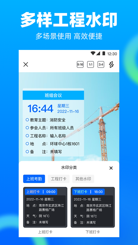 工地记工记账app