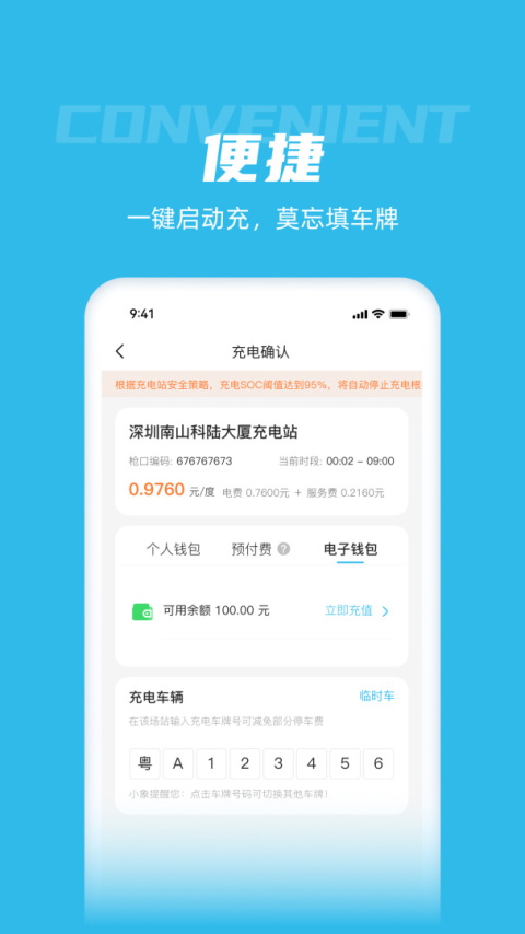 象前充app