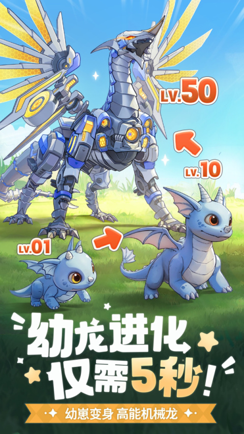 龙骑士学园手游