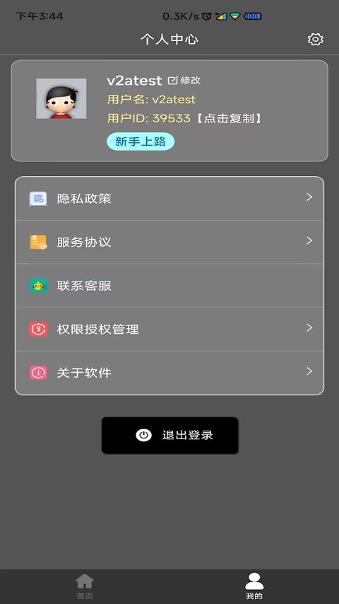 视频转音频格式工坊