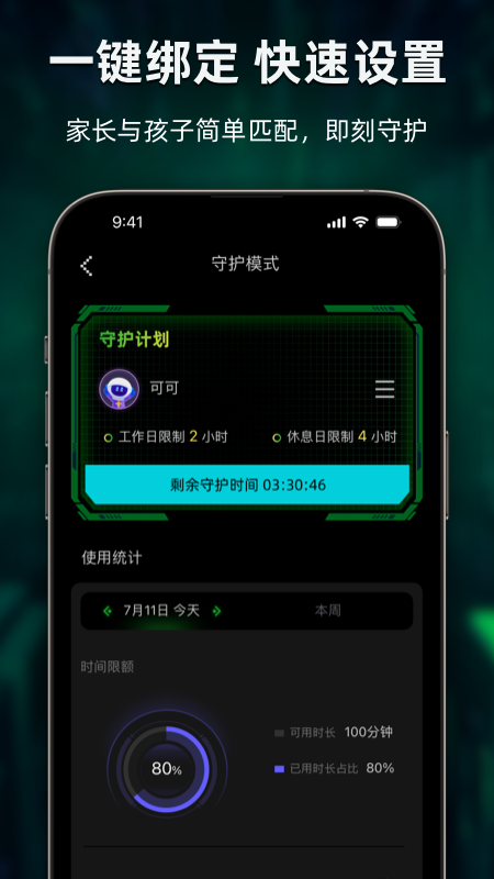 别动我手机app