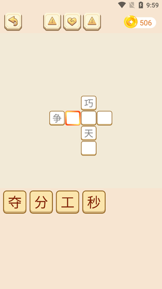 成语拼拼拼最新版