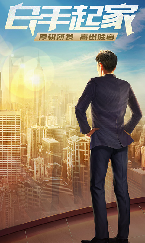 谁是首富小米版