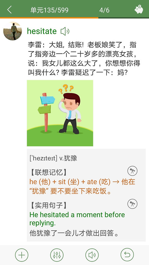 芝麻单词app