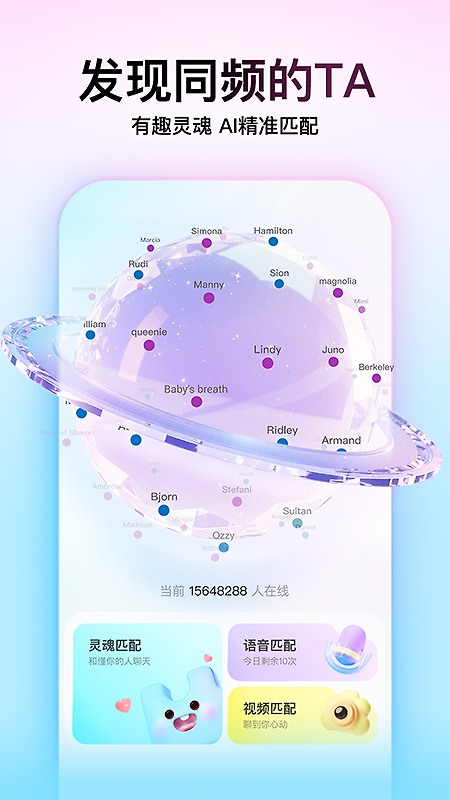 Soul官方版最新版
