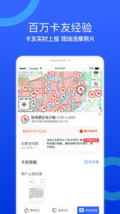 货车宝货车导航