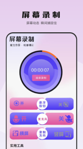 长图拼接大师app