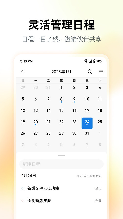 QQ邮箱app